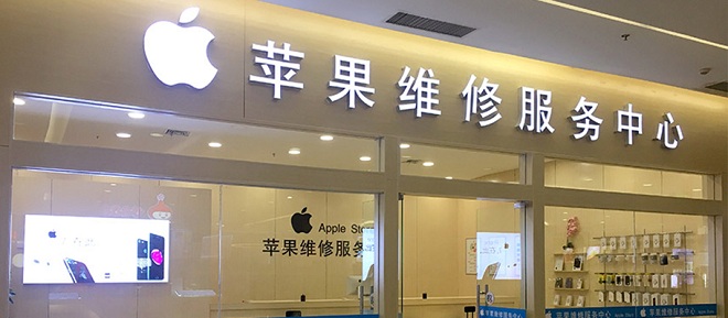 杭州苹果售后维修点
